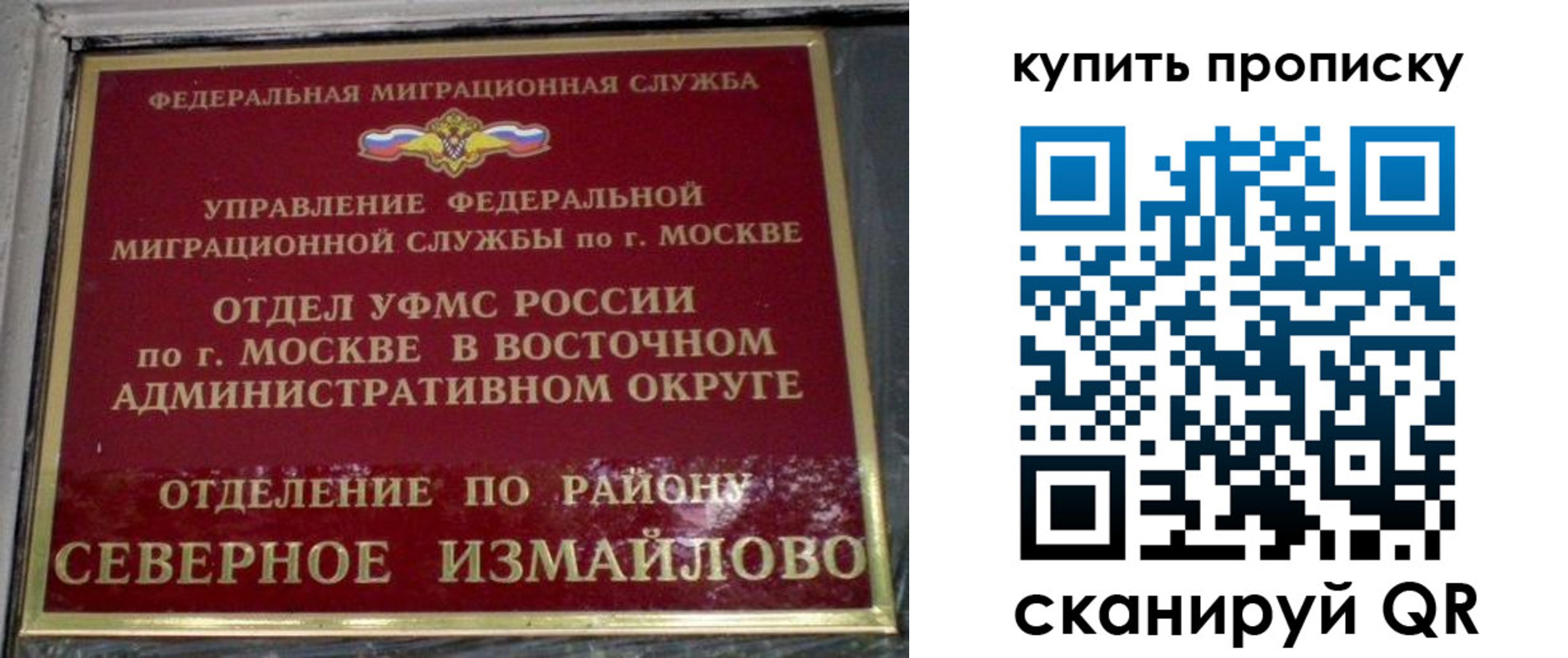 прописка в квартире в Лабытнанги