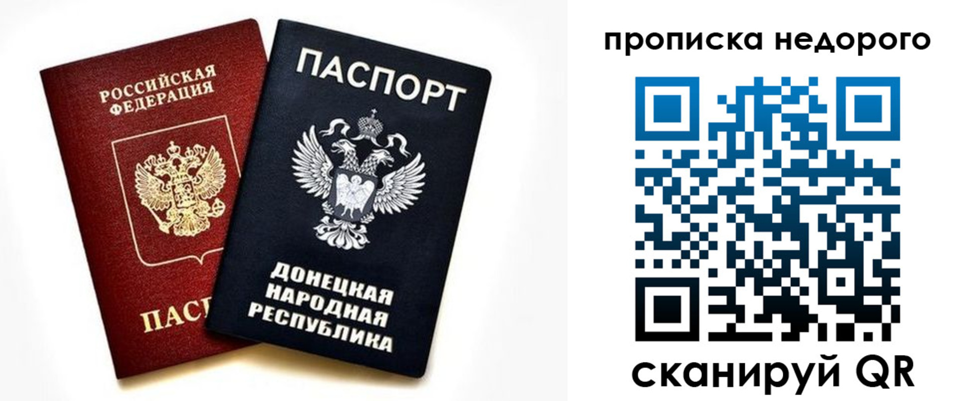 прописка ребенка в Лабытнанги