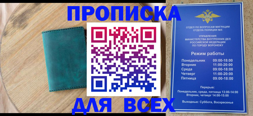 временная регистрация 2025 в Лабытнанги