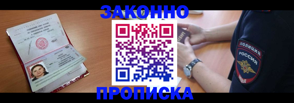 прописка для школы в Лабытнанги