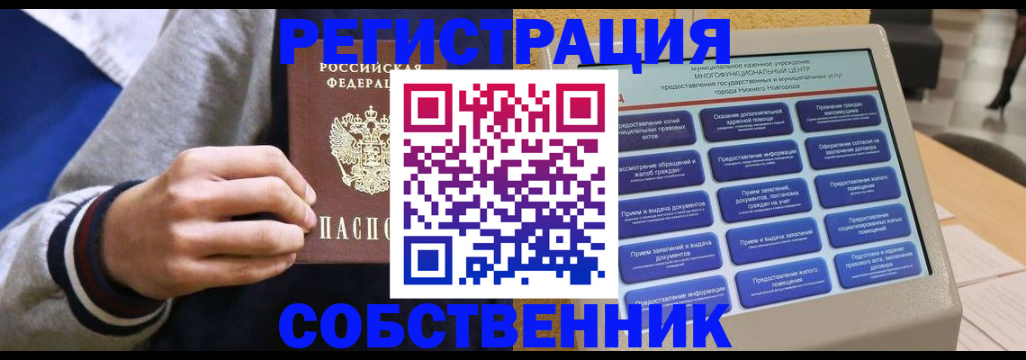 временная регистрация госуслуги в Лабытнанги